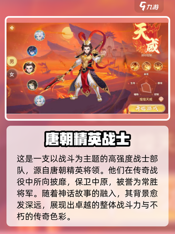 梦想桃源天威职业怎么样介绍截图2