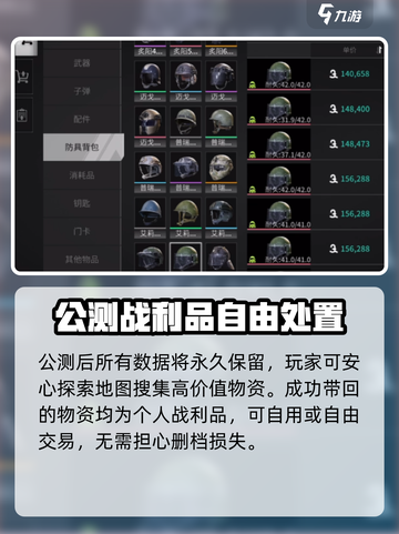 萤火突击要清仓？😱仓库危了！截图5