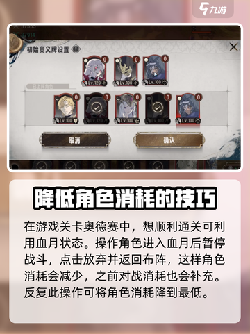 银与绯真理奥德赛💥对战技巧全解析！🔥截图2