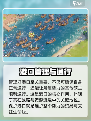 龙石战争港口有什么用介绍截图4