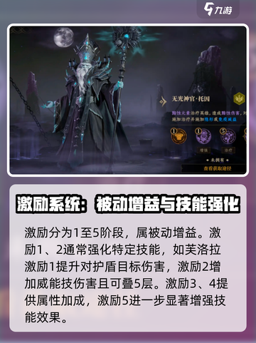 龙息神寂英雄技能有哪些​介绍截图7