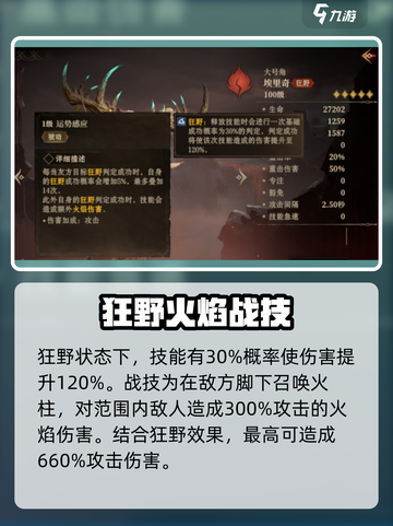 龙息神寂大号角怎么样介绍截图3