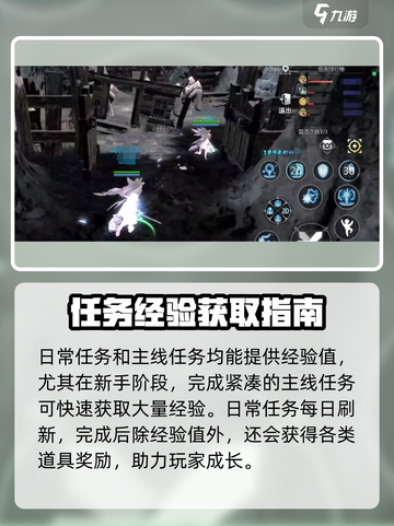 龙之谷世界升级攻略介绍截图3
