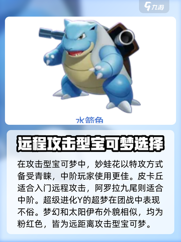 宝可梦大集结全部宝可梦有哪些介绍截图2