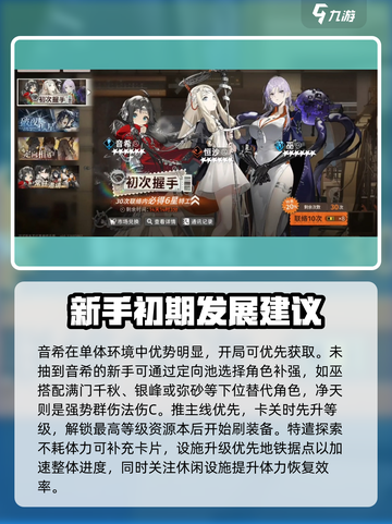 新月同行手游攻略大全分享介绍截图3