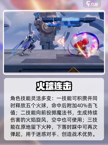 星之破晓🔥安琪拉对战秘籍！💥截图3