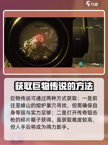 七日世界巨物传说🔥超强作用解析，不看后悔！截图5
