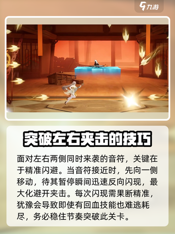归龙潮白鹭挑战通关攻略介绍截图5