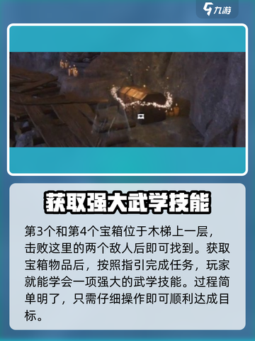 燕云十六声偷师枪如何获取介绍截图4