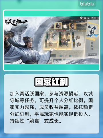 🔥三国天下归心致富秘籍💸截图4