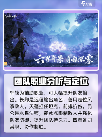 仙剑世界🔥手游类型大揭秘！你猜对了吗？截图3