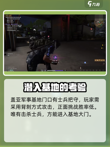 七日世界盖亚军事基地武器怎么获取介绍截图3