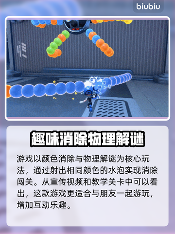 泡姆泡姆上线时间🔥内容玩法全揭秘🎮截图3