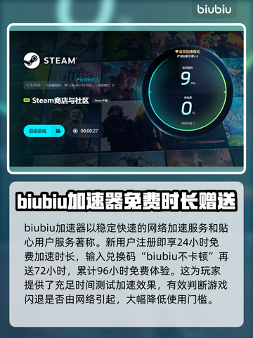 游戏闪退？加速器来救场！🎮⚡截图4