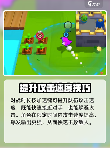 爆裂小队游戏技巧🔥新手必看大全！💥截图4