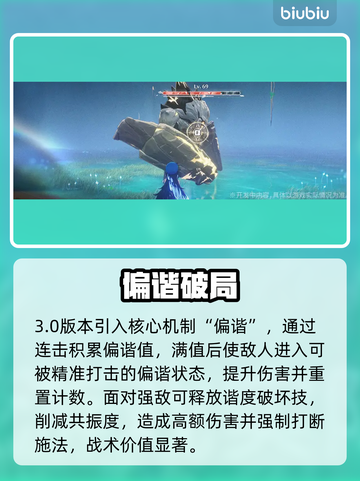 鸣潮3.0新地图曝光！🔥截图5