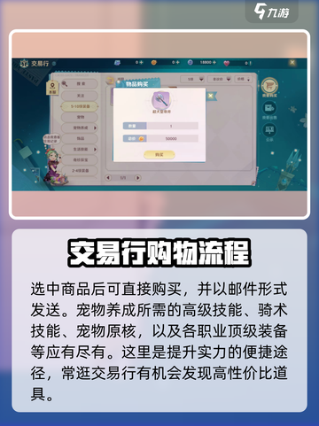 魔力宝贝旅人怎么出售道具介绍截图6