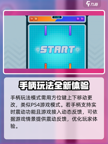 绝区零安卓支持手柄么介绍截图4