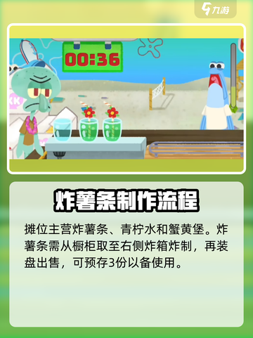 蟹堡王传奇沙滩篇怎么玩介绍截图2