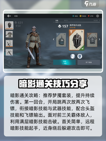 暗影格斗3🔥最强暗影击杀攻略分享！🎉截图2