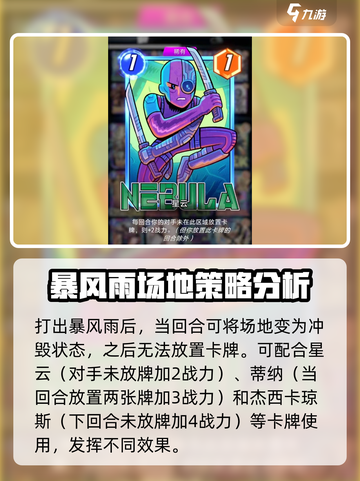 漫威终极逆转🔥地形卡组玩法大揭秘！带你轻松上分✨截图3