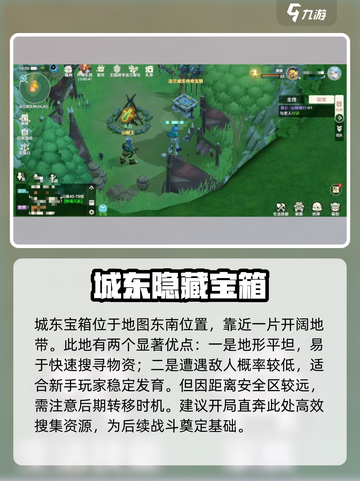 魔力宝贝旅人🔥宝藏箱地点全攻略✨截图2