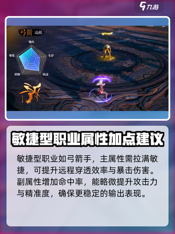 剑灵2💥加点攻略手游玩家必看🔥截图4