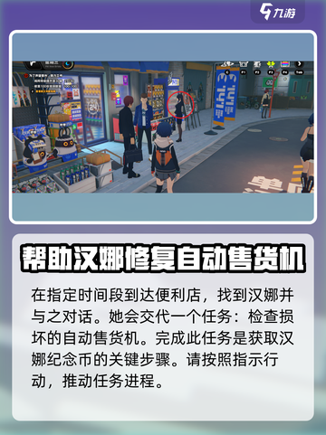 绝区零⚡汉娜纪念币获取攻略来啦！快人一步拿下纪念币🔥截图3
