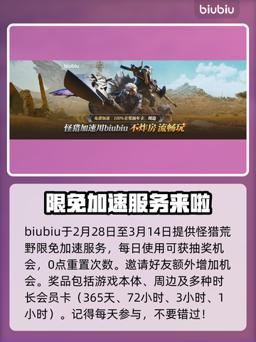 怪物猎人荒野🔥快速提升HR秘籍✨截图5