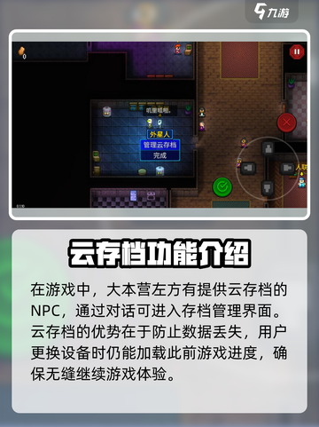 代号街区云存档怎么用介绍截图2