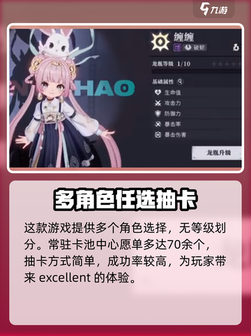 归龙潮抽卡会歪吗介绍截图3