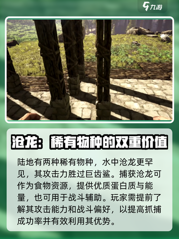 方舟生存进化手游稀有生物有哪些介绍截图4