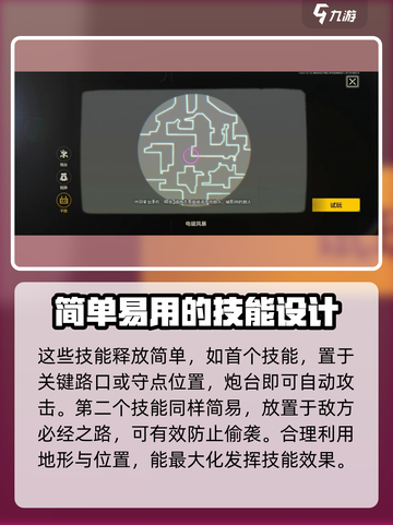 王牌战士2叶羽技能有哪些介绍截图4