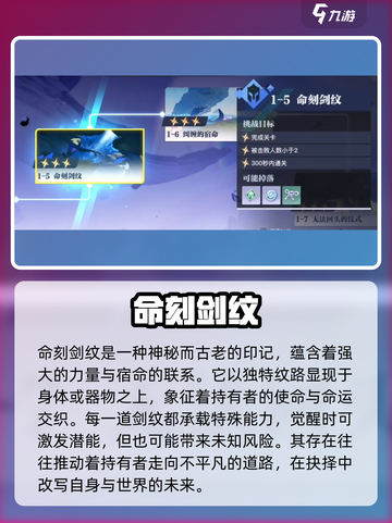 星之破晓铠小传怎么玩介绍截图10
