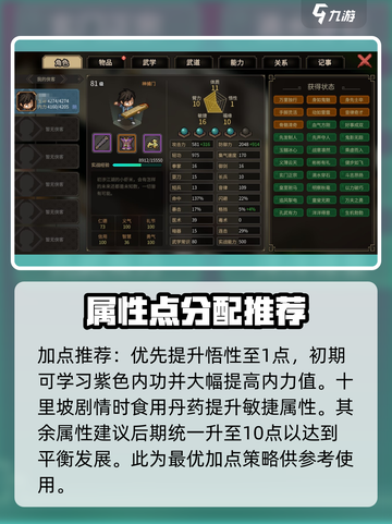 《大侠立志传》琴修玩法🔥超详细攻略来了！截图4