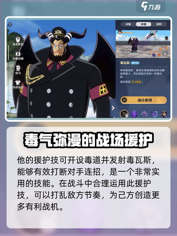 航海王壮志雄心艾麦哲伦怎么样介绍截图2