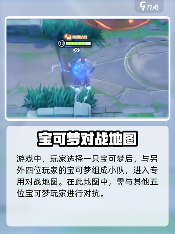 宝可梦大集结好玩吗介绍截图4