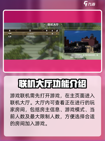 攻城模拟器怎么联机介绍截图2