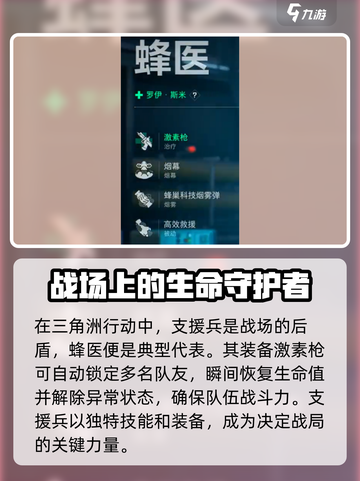 三角洲行动战场支援技能使用攻略介绍截图2