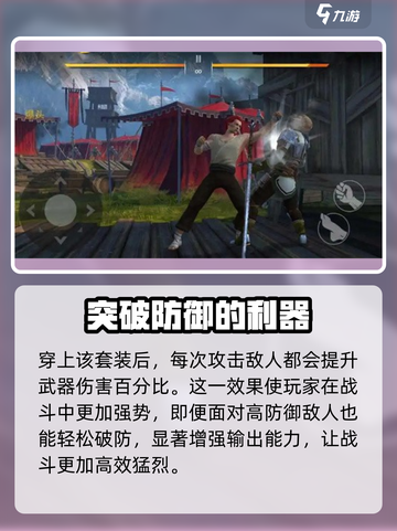 暗影格斗3鬼王套装介绍介绍截图4
