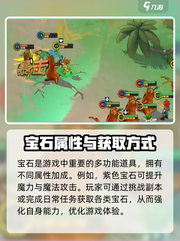 魔力宝贝复兴📖宠物道具全攻略💡宠物养成必备！截图4