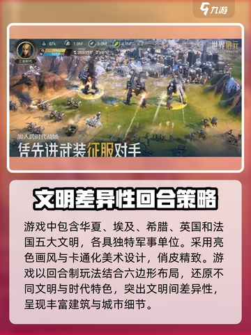 世界启元🔥：游戏画风超赞，快来一探究竟！🎮截图2