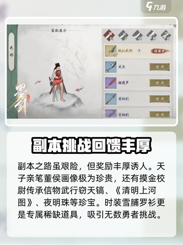 墨剑江湖董侯秘录在哪里介绍截图4