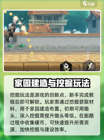 超时空跑跑新人攻略介绍截图3