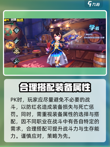 秩序之路攻略介绍截图4