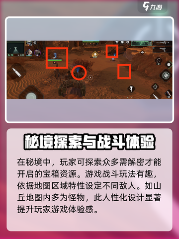 🔥破碎之地秘境攻略｜玩转《破碎之境》必看！💥截图4