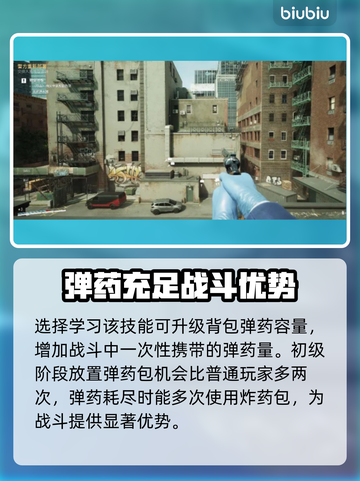 收获日3军师技能树🔥这样点最强！💡截图2