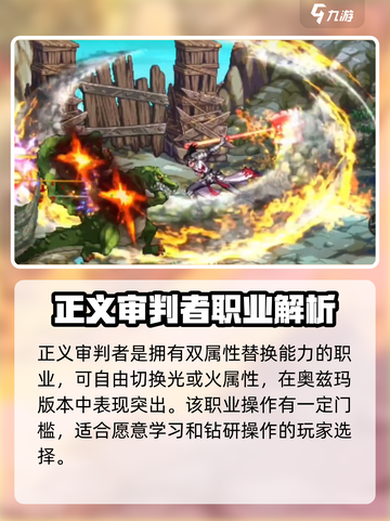 DNF手游女圣职转职怎么转介绍截图4