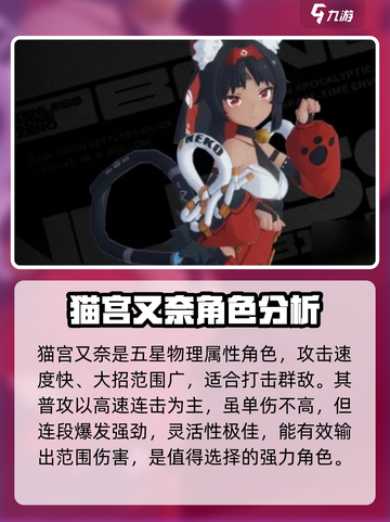绝区零💥自选五星推荐来啦！🔥必看攻略👇截图4
