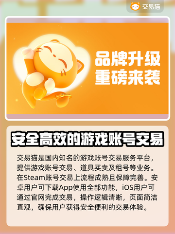 Steam账号出售平台大揭秘！🎮安全可靠全靠它✨截图2